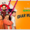 Ghar Waapsi Review: An Emotional Tale with an Endearing Story